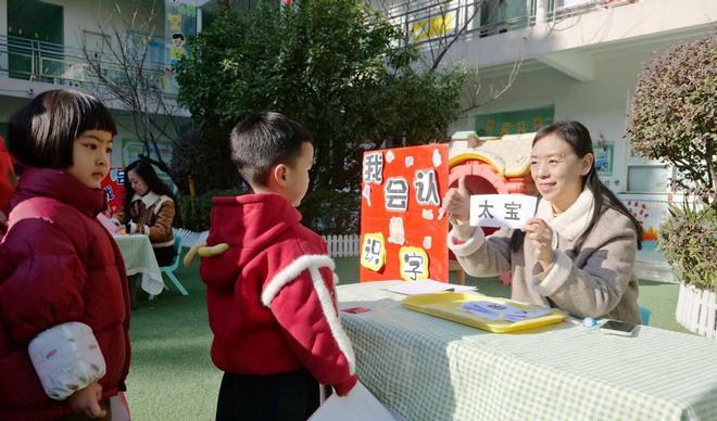 市蔚蔚幼儿园创新期末能力测评球王会体育网站体智大闯关襄阳(图3)