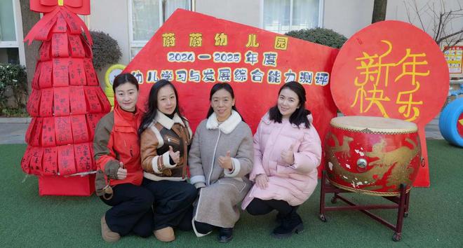 市蔚蔚幼儿园创新期末能力测评球王会体育网站体智大闯关襄阳(图14)