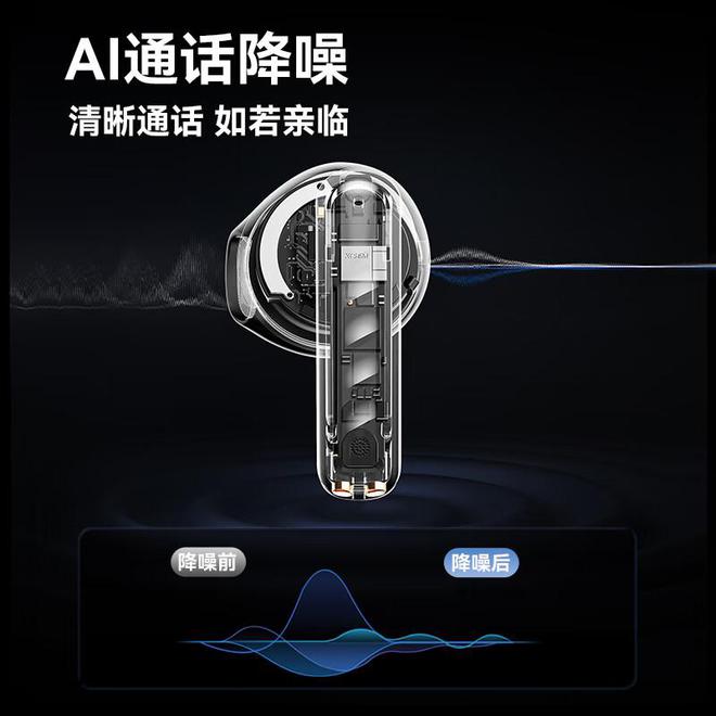 榜前10强十大口碑最好蓝牙耳机评测推荐球王会app2024年百元蓝牙耳机排行(图7)