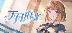 点 2025棋牌类游戏排行榜前十名球王会入口十大最受欢迎的棋牌游戏盘(图4)