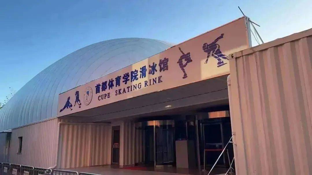 变化！海淀多所高校面向公众开放球王会冲“鸭”！圆明园雪场有新(图10)