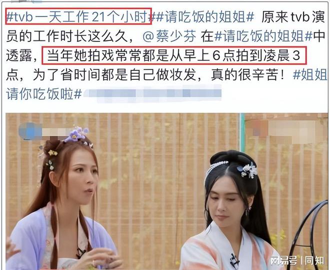 让我看到TVB演员的生存能力无限超越班3：王浩信一句话(图4)