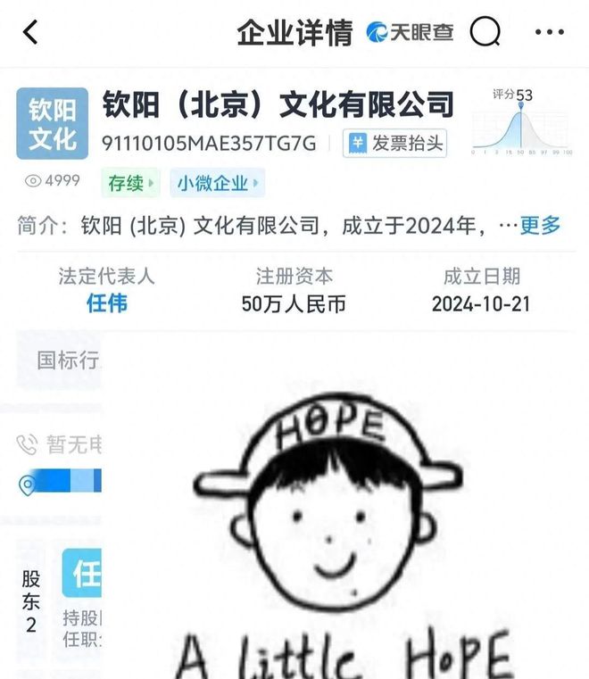抢占商标任女士开始护子反击？王楚钦再现商标风波陈梦父母(图2)