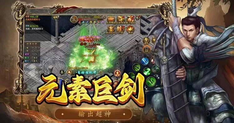 新区攻略 经典145版复刻开荒全解析传奇3光通版手游1月23日“玄元”(图2)