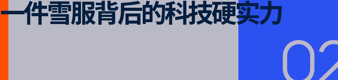 友要向「国家队」看齐卷出天际的滑雪市场雪(图3)